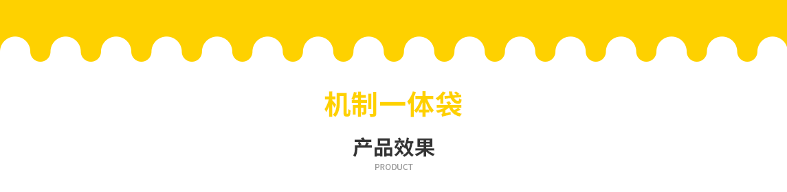 武威市无纺布立体袋定做需要注意一下几点